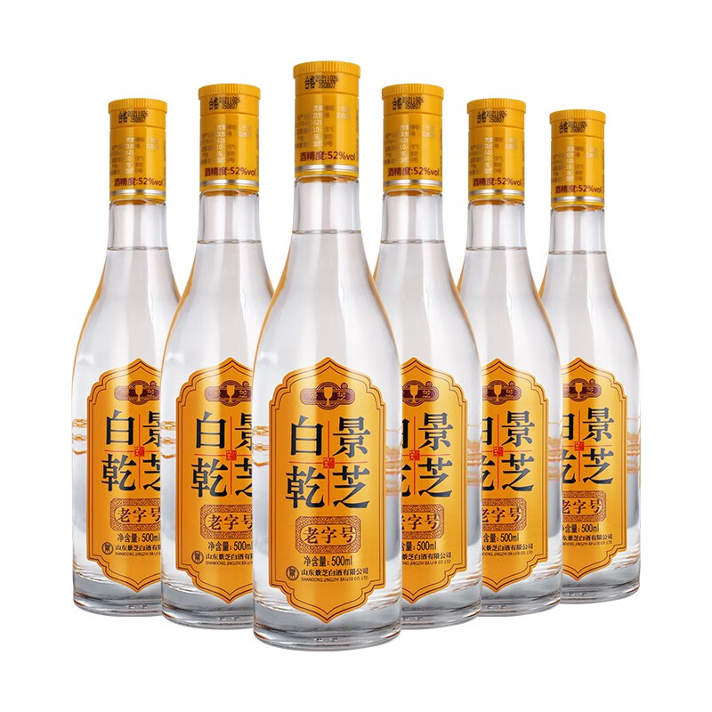 景芝老字号白乾白干高度白酒 地道山东味儿(新包装) 52度 500mL 2瓶 老字号白干双支装