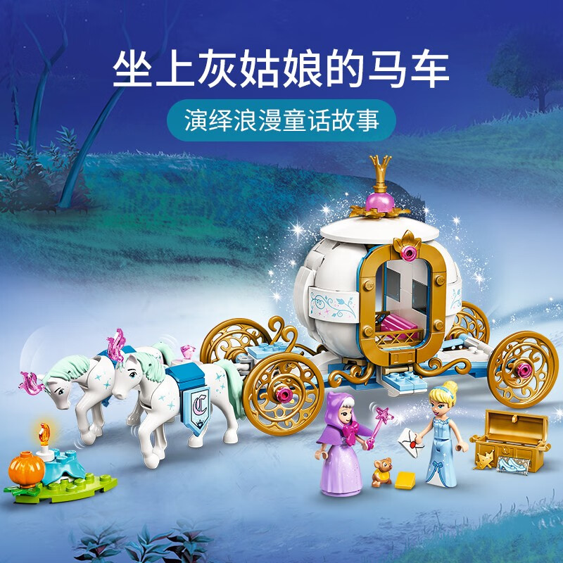 迪士尼儿童玩具积木马车灰姑娘皇家礼物公主生日女孩