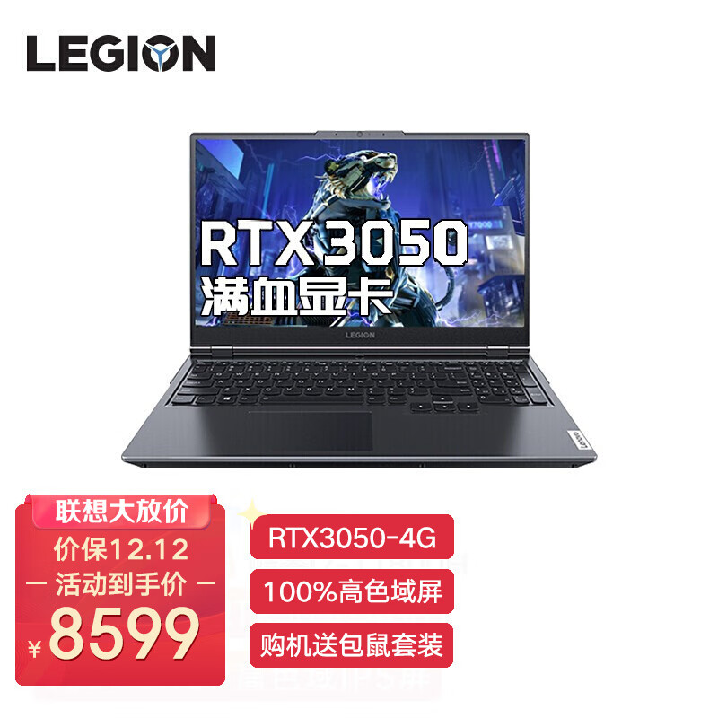 联想拯救者Y7000 ps设计师制图15.6英寸英特尔酷睿i5标压高色域游戏本 学生用吃鸡笔记本电脑 升配【i7-11800H 16G内存 1T固态】 RTX3050-4G电竞显卡
