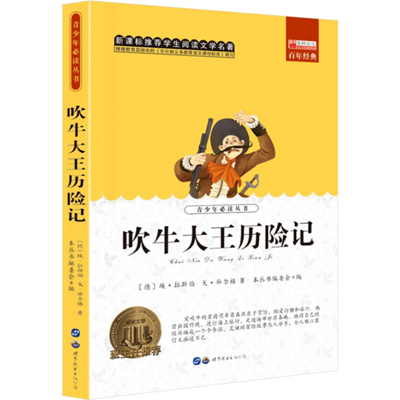 儿童文学榜单及经典名著推荐,价格上涨销量不减,快来选购!