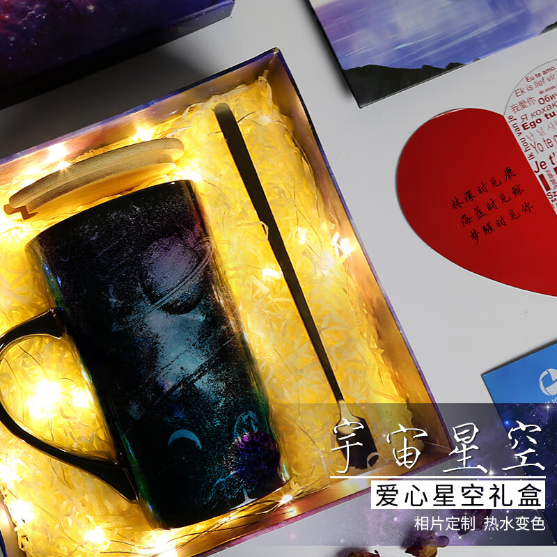 麦格士情侣生日礼物纪念照片创意变色水杯子送女朋友实用个性定制马克杯 【宇宙星空】礼盒 16oz