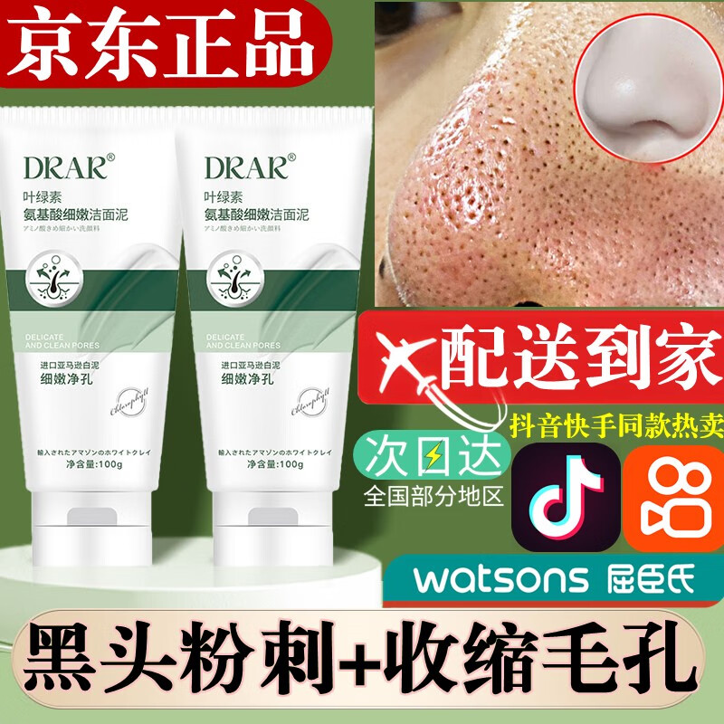 查洁面商品历史价格走势|洁面价格走势图