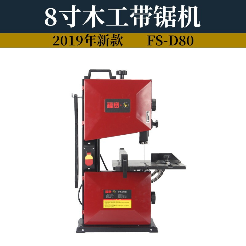 木工带锯机佛珠开料机1012寸小型家用锯床台式金属曲线切割机 8寸带锯