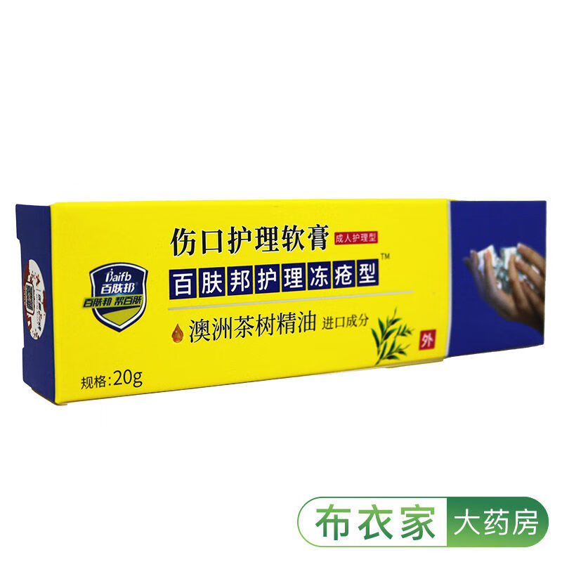 伤口护理软膏护理护理皮肤创面创口护理 【标准装】1盒