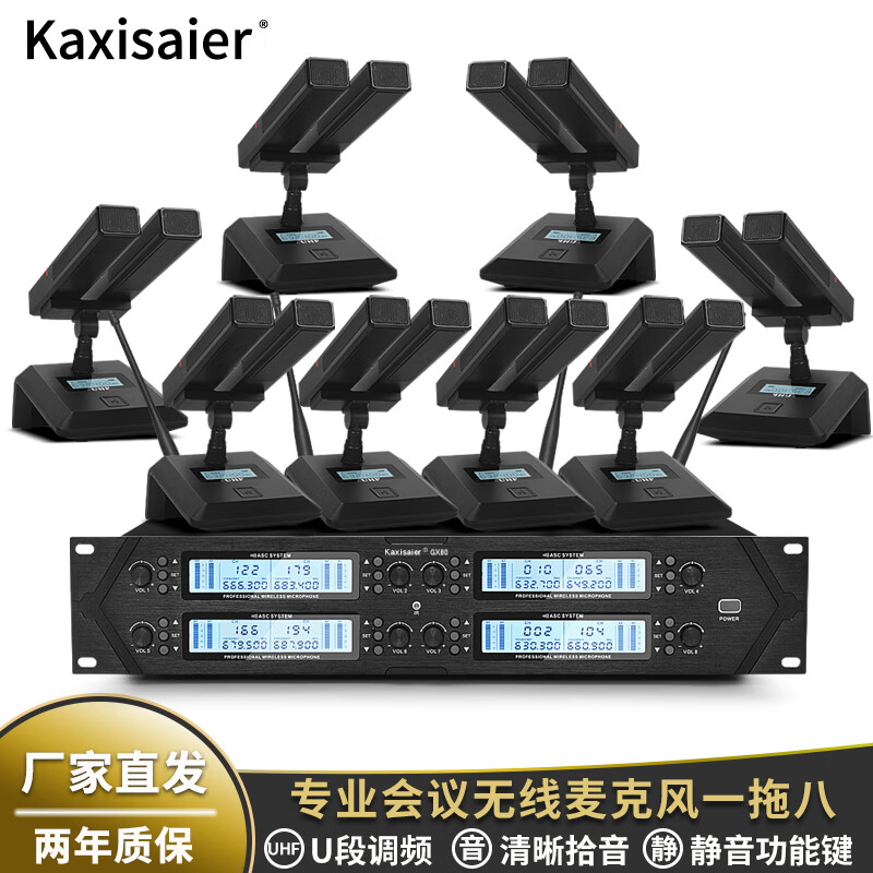 KAXISAIER GX会议无线麦克风双方管单方管鹅颈会议室工程报告厅桌面无线话筒一拖四 GX80 一拖八无线会议麦克风【双方管】