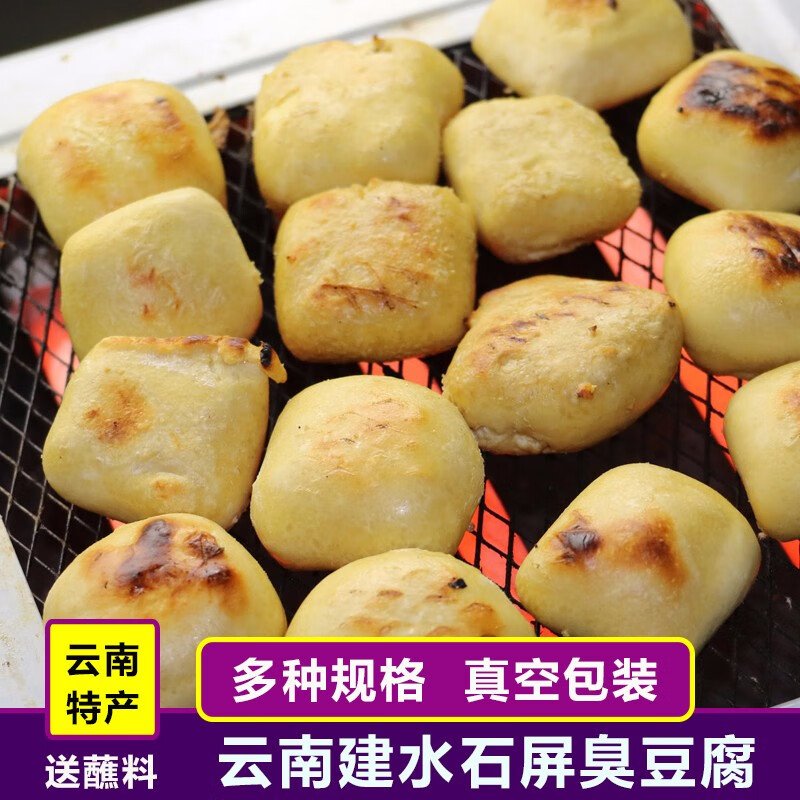 果鲜水香 云南石屏豆腐 新鲜手工烧豆腐 豆腐400个 蘸