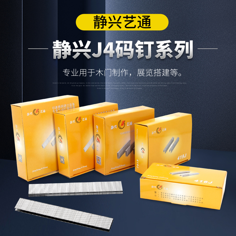 byrit码钉枪码钉422j u型钉码钉抢气动马钉气钉枪门型枪钉  j4钉16mm