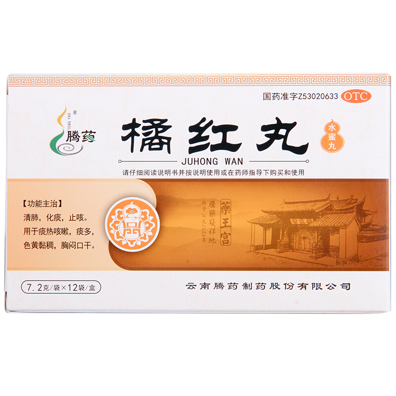 腾药 橘红丸 7.2g*12袋 1盒