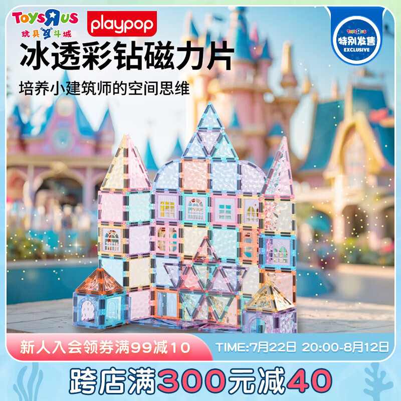 play pop���汦��͸�������Ƭ��ͯ����ƴװ�����ľ���3-6���������� ��͸�������Ƭ42943