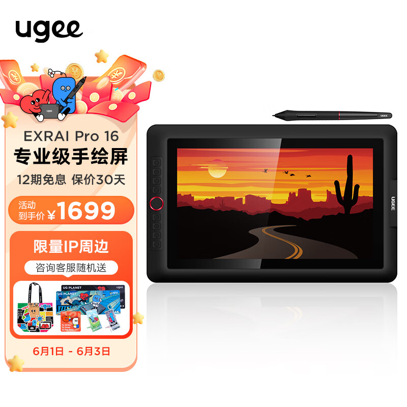 京东手写板历史价格在线查询|手写板价格走势