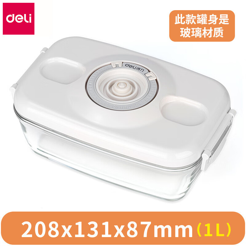 盒 玻璃玻璃保鲜1000ml饭盒新品14900真空密封罐食品 1000ml真空盒