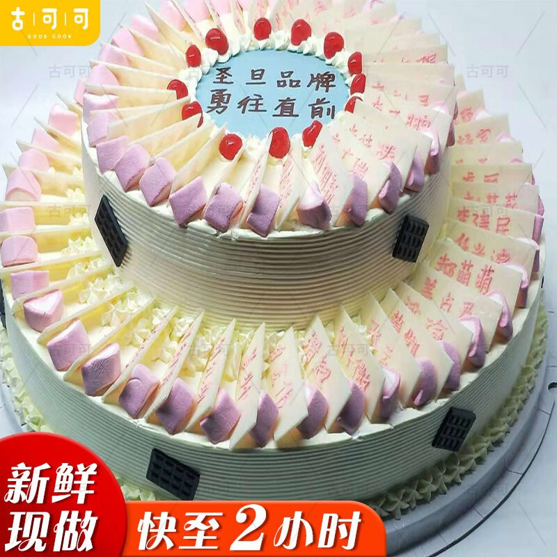 古可可网红毕业季生日蛋糕双层巧克力名字牌同城配送当天到同学朋友