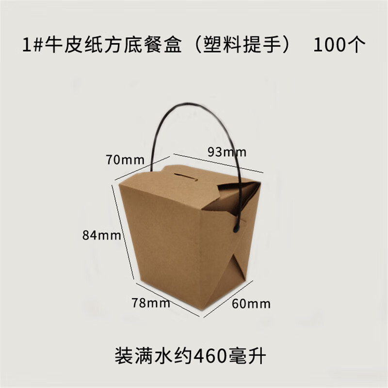 一次性碗 意面条外卖打包餐盒圆底形纸碗插扣包装盒便当炒饭沙拉炸鸡