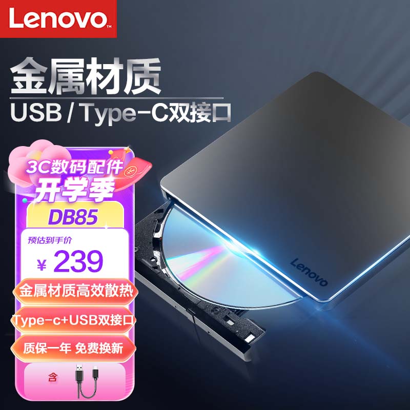 联想（Lenovo）8倍速 铝合金材质 Type-C/USB接口 外置光驱 DVD刻录机 移动光驱(Windows/苹果系统/DB85)怎么样,好用不?