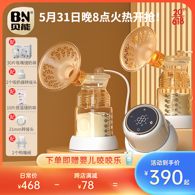 如何知道京东吸奶器历史价格|吸奶器价格走势图