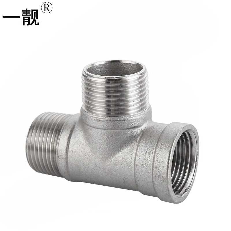 一靓304不锈钢三通水管接头双外丝内内外丝直接水暖配件 外外内三通 6