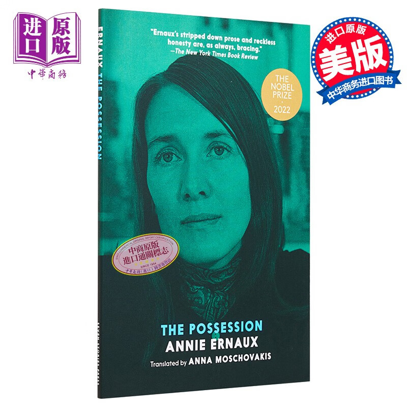 安妮 埃尔诺 衣柜 the possession 英文原版 annie ernaux