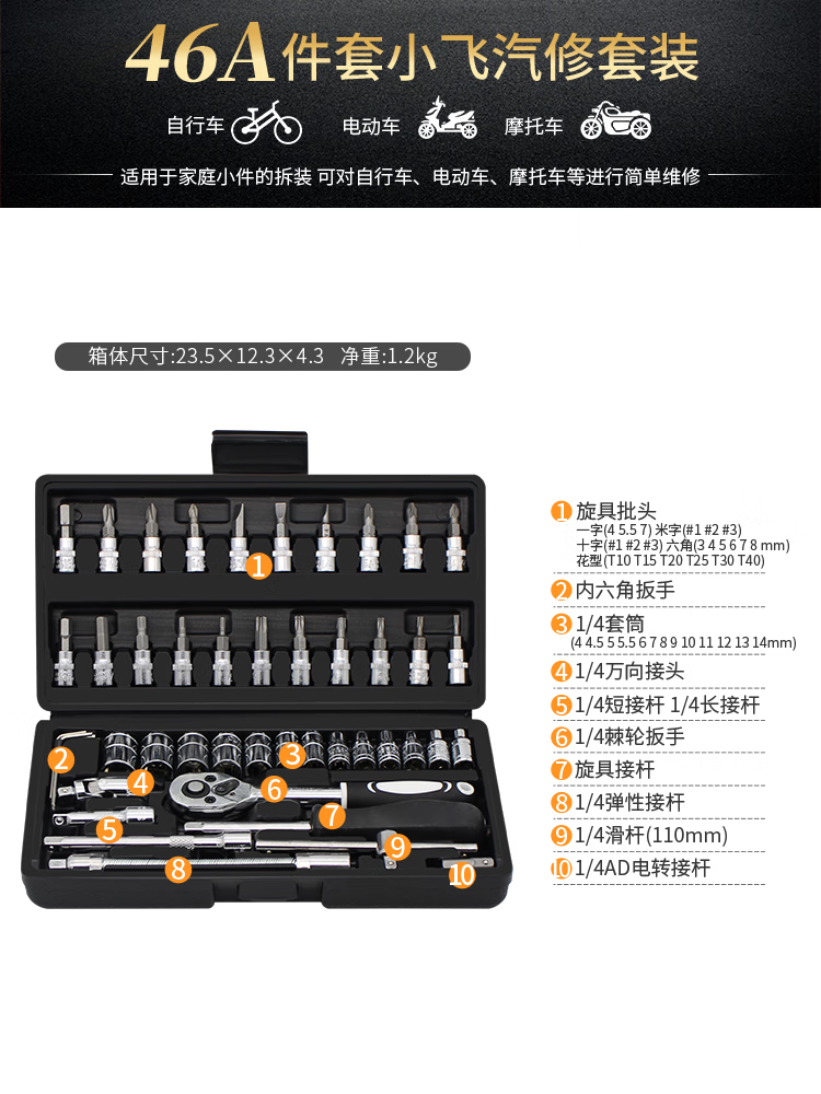 维诺亚汽车维修工具套装修车棘轮套筒扳手大汽修套管多功能组合箱 24
