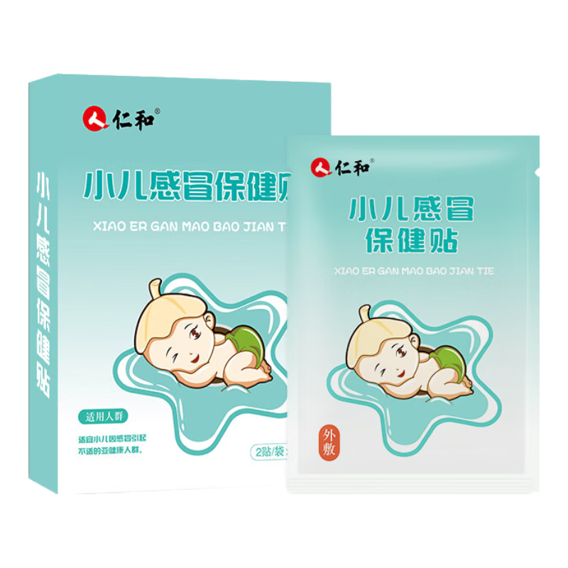 仁和感冒贴打喷嚏流鼻涕鼻塞小儿婴童宝宝咳嗽感高冒伤发热降温退热贴