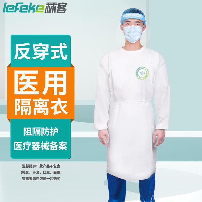 如何选购优质医用防护用品?查看京东历史价格得心应手