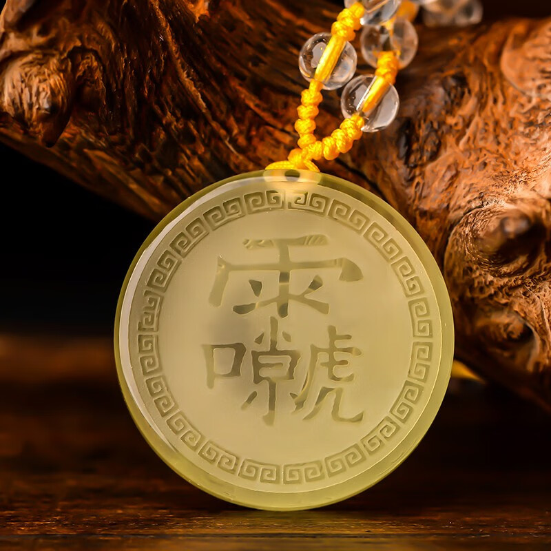 道家雷祖九天应元雷声普化天尊护身符挂件 黄水晶(十字天经)配珠链