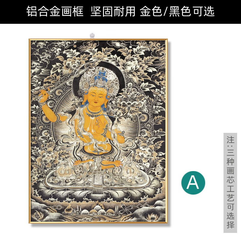 唐卡挂画客厅玄关藏族家用佛像装饰画佛堂中堂寺庙壁画 文殊菩萨-a 40
