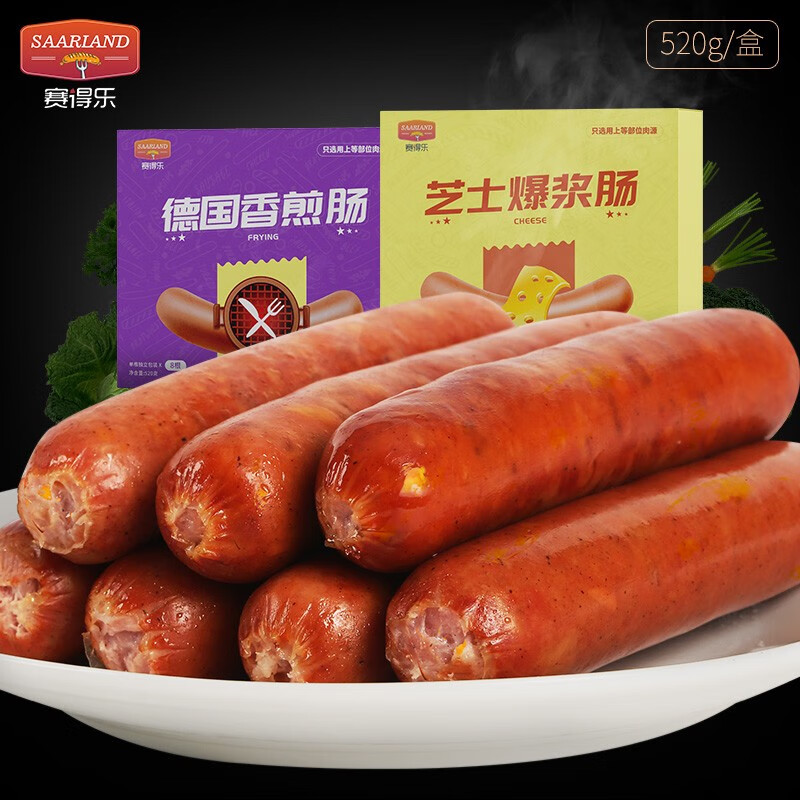 赛得乐(SAARLAND) 烤肠火腿肠生鲜猪肉制品熟食烧烤食材热狗肠 520g/盒 爆浆芝士肠65g*8根