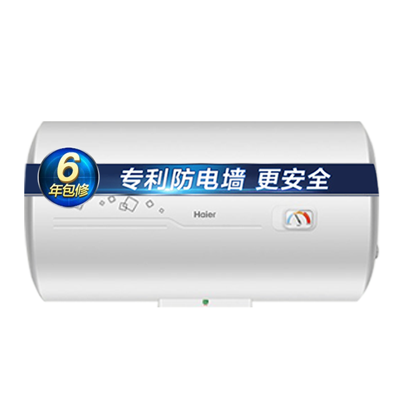 海尔(Haier)热水器家用储水式电热水器40/50/60/80/100升L安全防电墙速热2200W 80升【升级2200瓦功率】【免费安装/联保】