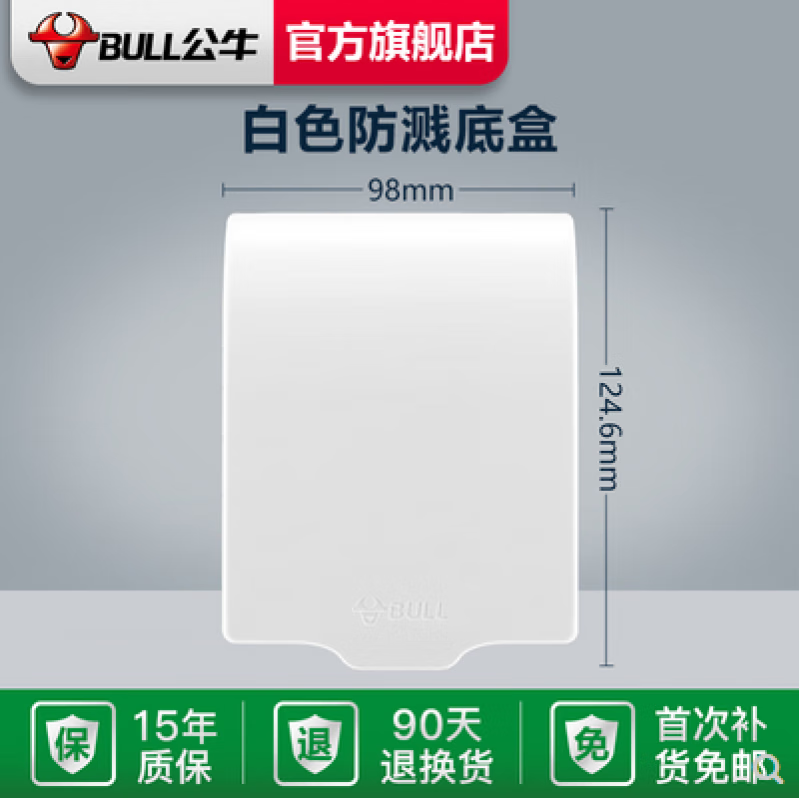 防水盒开关插座86型防溅水开关面板盒防溅盒防水罩浴室防溅