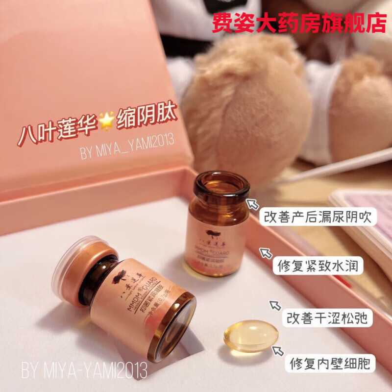 官方直营店八叶莲华护理凝胶一盒三颗 一盒 三颗 一盒 三颗 一盒