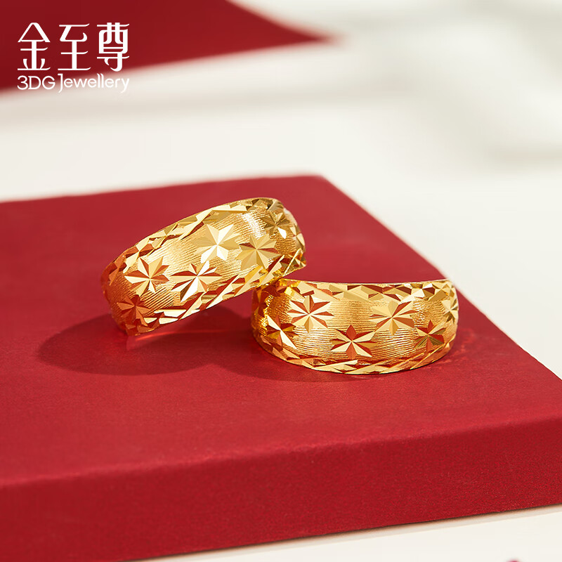 金至尊（3D-GOLD)黄金耳环满天星999足金耳饰婚嫁生日纪念礼物计价 现货-4.78克以证签为准多退少补高性价比高么？