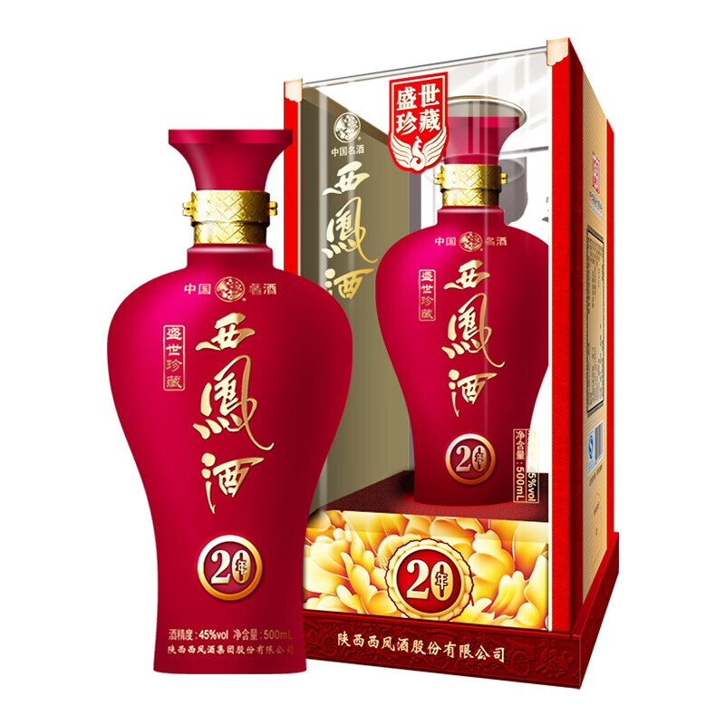 西凤20年价格表和图片,西凤酒20年国花瓷 西凤酒45度盛世珍藏20年 凤香型白酒红瓶500ml