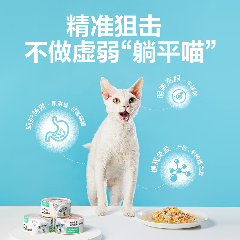 网易严选鸡肉+三文鱼 85g*24罐猫粮靠谱吗？优缺点有哪些