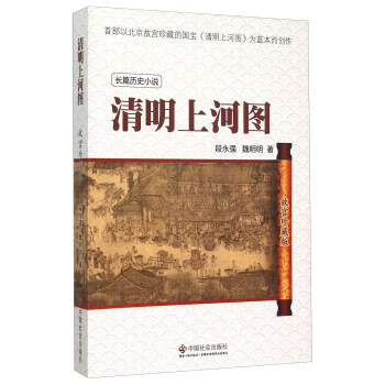 清明上河图 故宫【特惠】