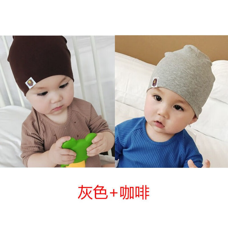 秋冬双层婴儿帽0-2-6岁时尚套头帽男女宝宝保暖嘻哈帽 灰色+咖啡 中码(建议6-24个月)