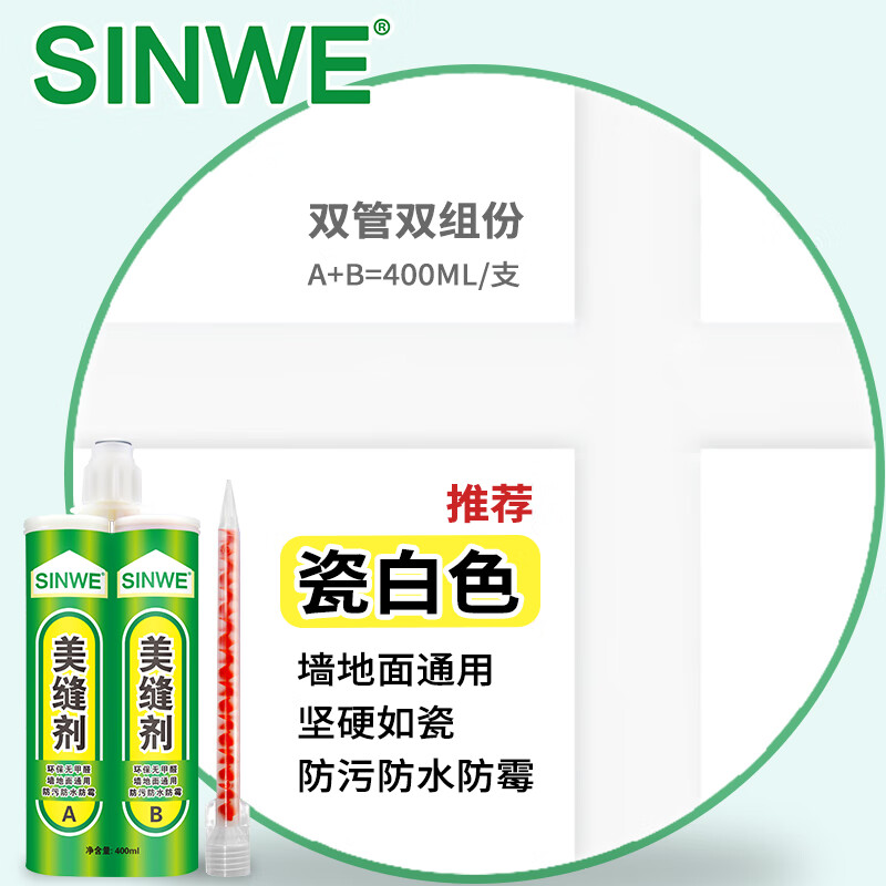顾致双管真瓷胶美瓷王美缝剂卫生间瓷砖防水防霉厨卫专用美封缝剂美封