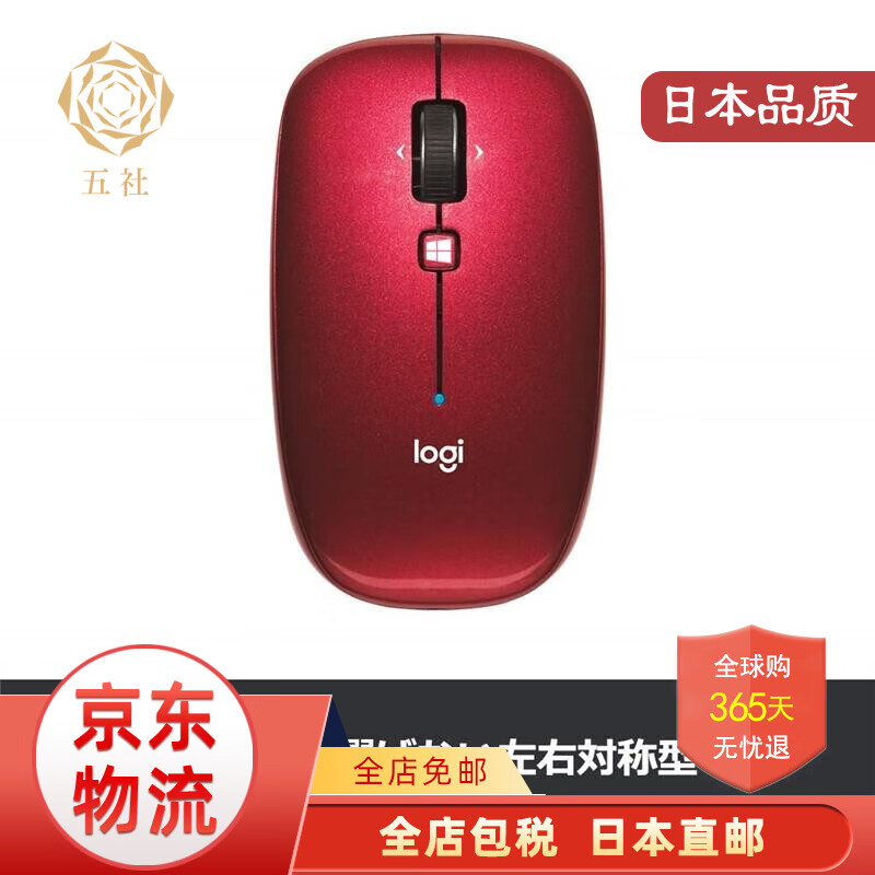 【日本直邮】罗技（Logitech）  M570无线轨迹球鼠标优联笔记本电脑专业绘图防鼠标手人体工学 M557无线蓝牙鼠标  红