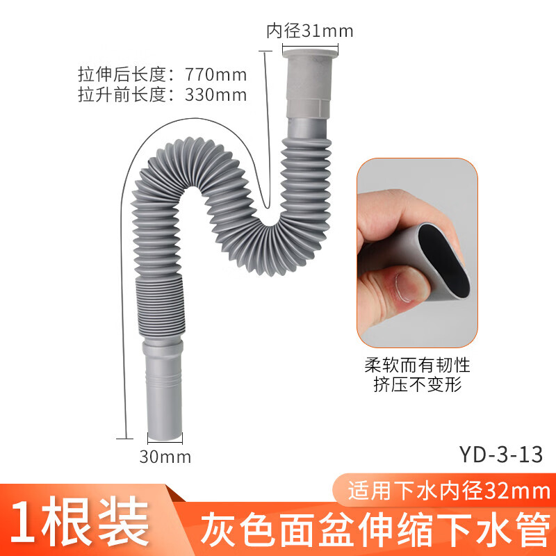 扑剌卫生间台盆洗手池下水管洗脸盆排水管软管可伸缩拖把池水管子配件
