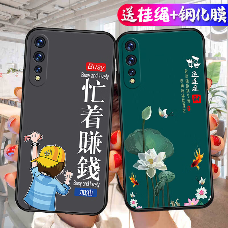 美希意适用vivoz5手机壳iqooneo/iqooneo855竞速版/y7s/iqooneo855个性 微笑前行+钢化膜-T2 iQOO Neo 855 竞速版