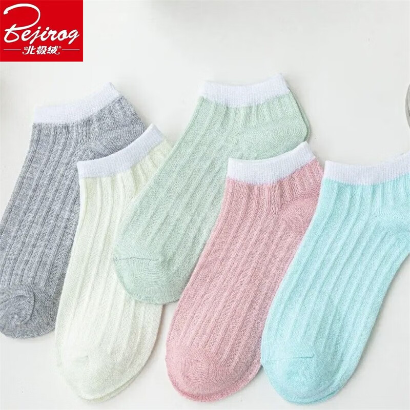 北极绒(Bejirog)新款马卡龙女短袜春夏季薄款浅口船袜日系百搭潮棉袜 马卡龙条纹女短袜《10双装》 均码