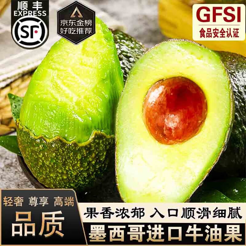 舅甜果蔬新鲜牛油果(现货现发)应当季孕妇大鳄梨水果宝宝产地 大果