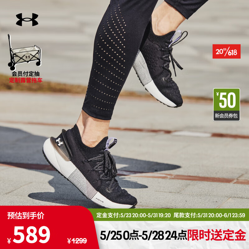 安德玛（UNDERARMOUR）【预售】HOVR Phantom 3男子运动跑步鞋跑鞋3025516 黑色003 43