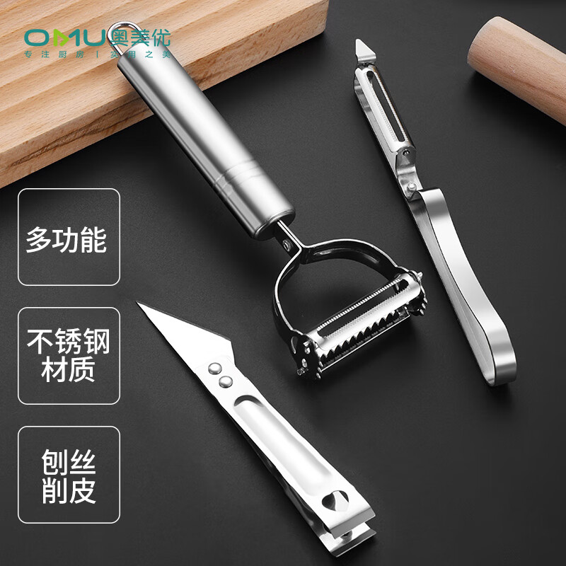 奥美优 不锈钢削皮刀三件套 土豆水果削皮器瓜果刀瓜果刨丝器 AMY5065属于什么档次？