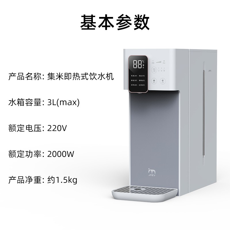 集米A6即热饮水机即热式饮水机家用办公台式饮水机茶吧热水能烧开吗？