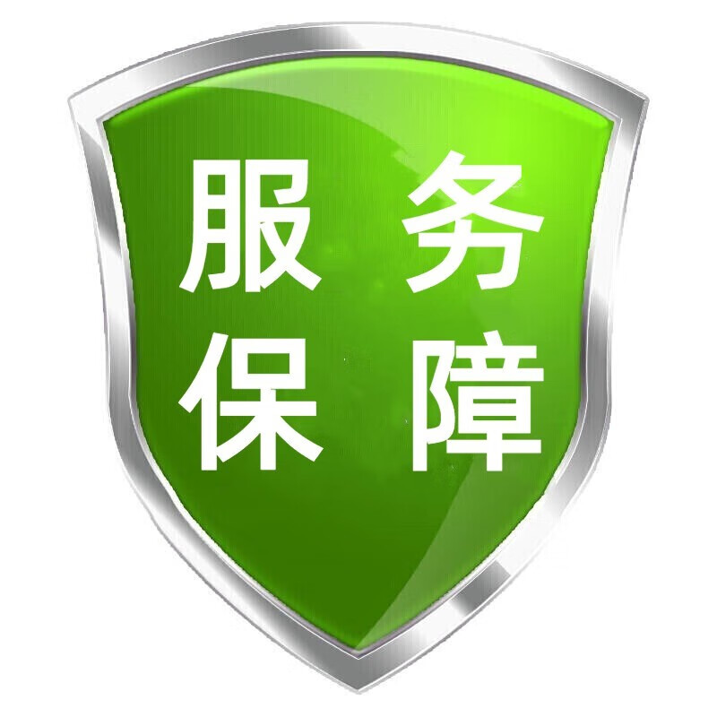 延复堂 服务hm 服务保障