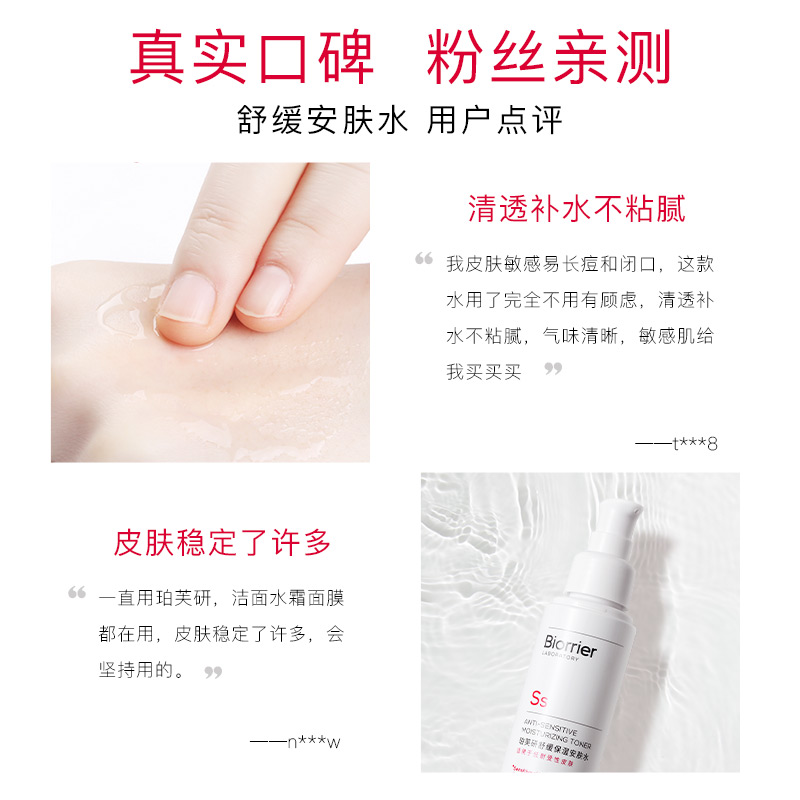 珀芙研舒缓保湿安肤水敏感肌安肤爽肤水保湿补水 修护霜10g*3+屏安精华5支+安肤水30ml