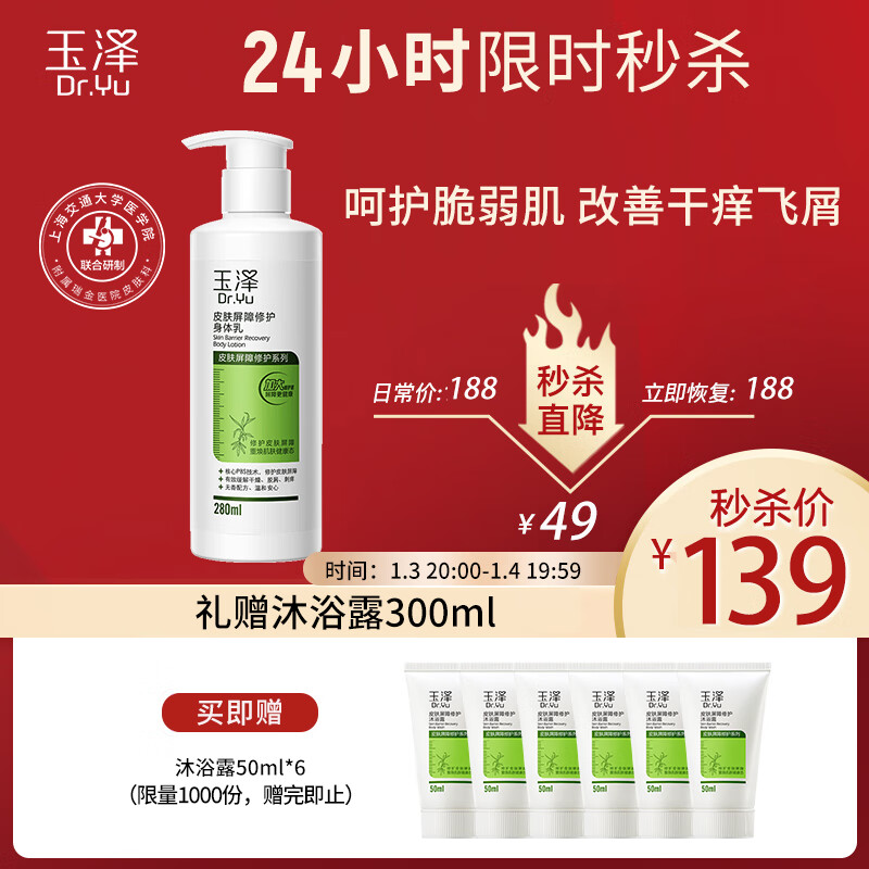 玉泽身体乳特应性皮炎(过敏性皮炎可以用玉泽吗) 玉泽身体乳特应性皮炎(过敏性皮炎可以用玉泽吗)