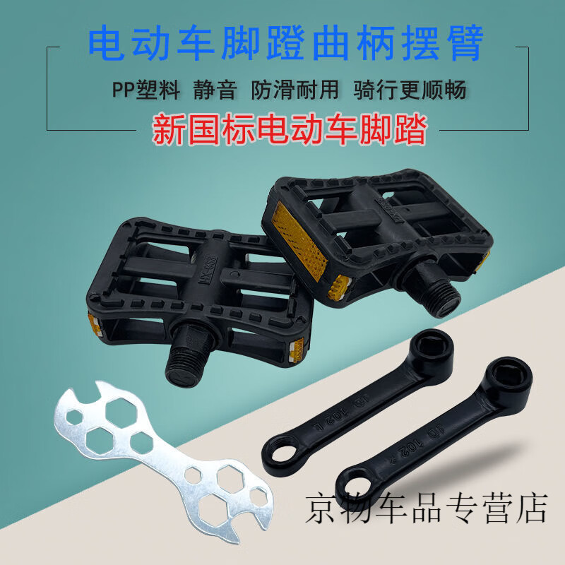 踏板能查历史价格吗|踏板价格比较