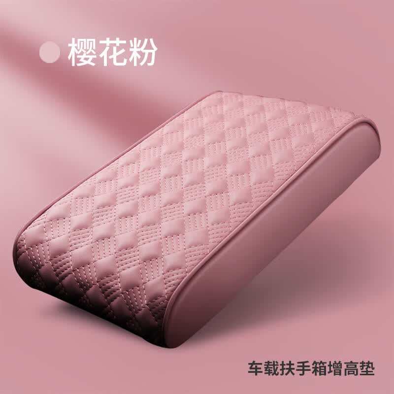 纳帕皮记忆棉汽车扶手箱增高垫主驾驶肘托垫多功能储物通用加厚长 樱花粉 32*22*5.5cm高性价比高么？