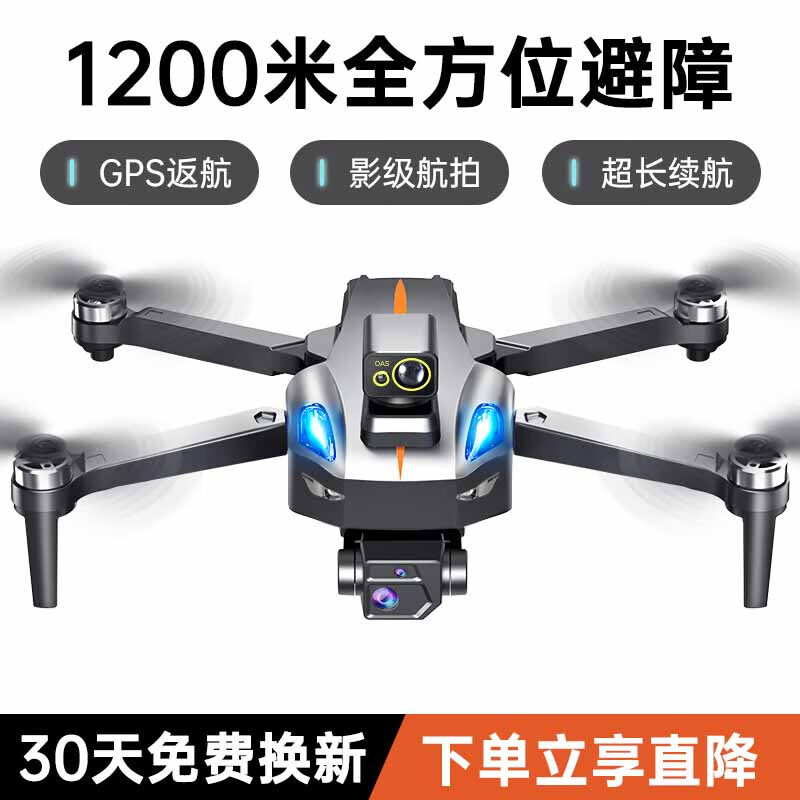 遥控飞机价格行情最新报价走势图|遥控飞机价格比较